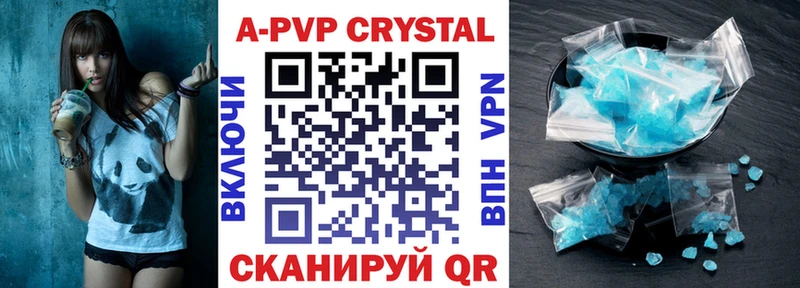 цена   Дорогобуж  A-PVP кристаллы 