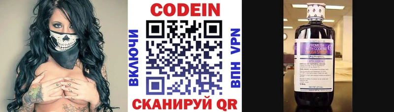 Codein напиток Lean (лин)  мориарти как зайти  Дорогобуж  гидра зеркало 