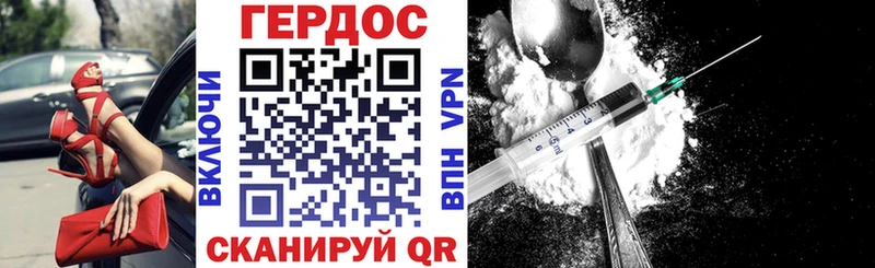 ГЕРОИН Heroin  закладка  Дорогобуж 