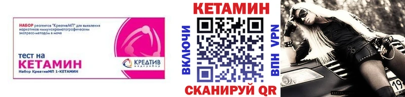 КЕТАМИН ketamine  Дорогобуж 