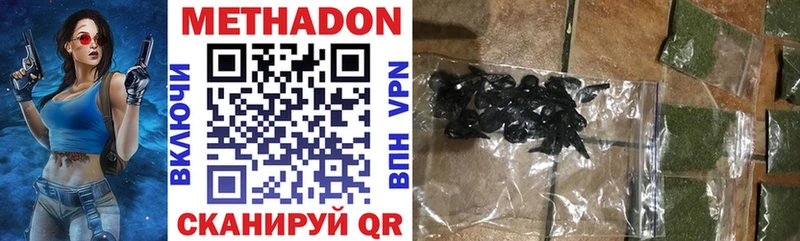 МЕТАДОН methadone  Дорогобуж 